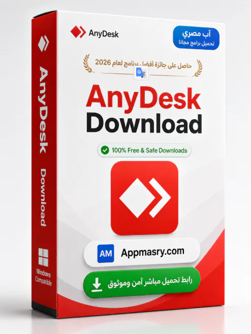 تحميل برنامج AnyDesk Download للكمبيوتر عربي مجاني 2026 icon